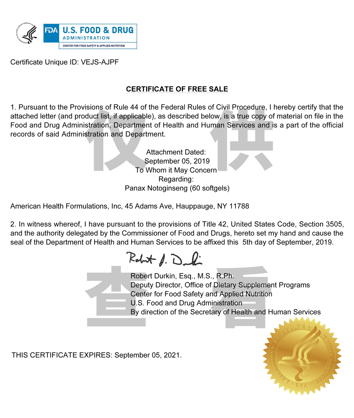 “三七軟膠囊”已獲得美國(guó)FDA1.jpg “三七軟膠囊”已獲得美國(guó)FDA1.jpg