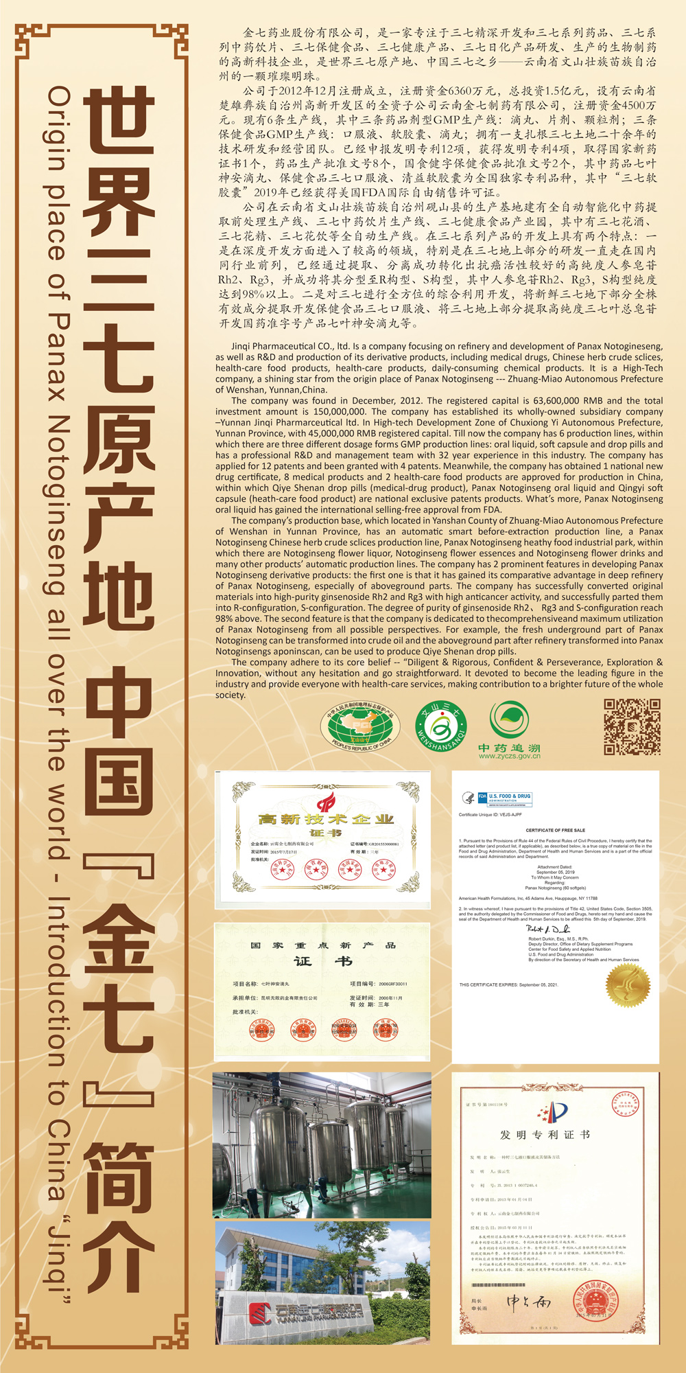 金七簡(jiǎn)介.jpg 金七簡(jiǎn)介.jpg