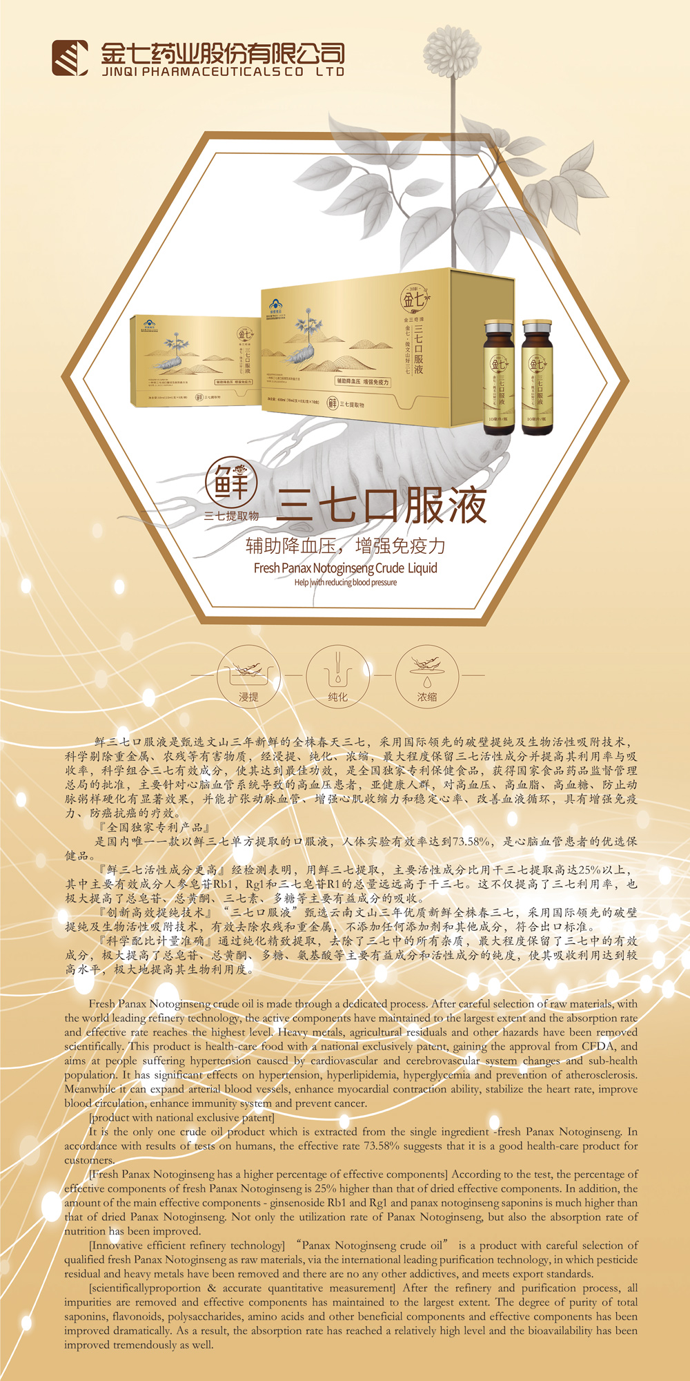 三七口服液.jpg 三七口服液.jpg