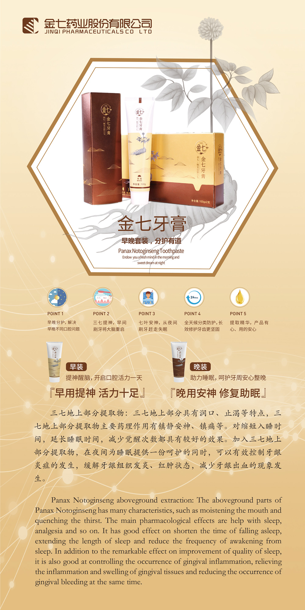 三七牙膏.jpg 三七牙膏.jpg