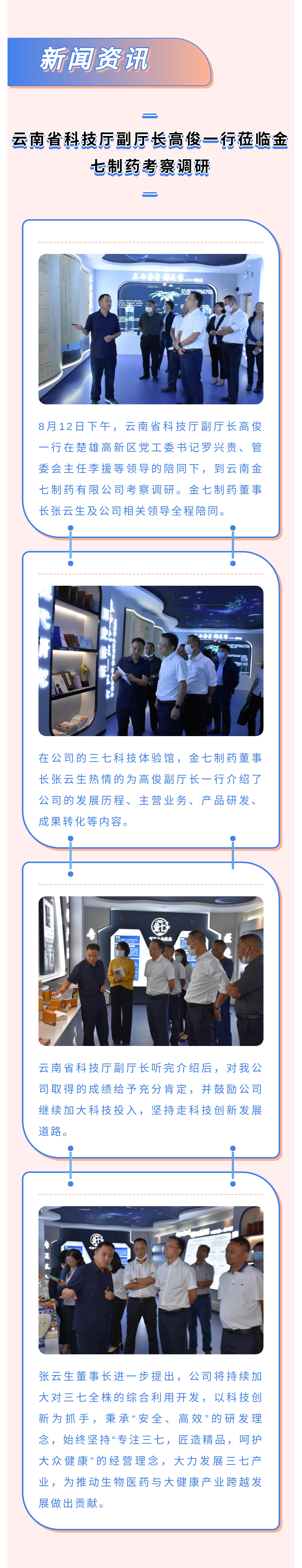 微信圖片_20210824145552.jpg 微信圖片_20210824145552.jpg